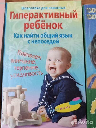 Книги о воспитании для родителей и педагогов