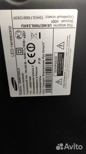 Телевизор SMART tv