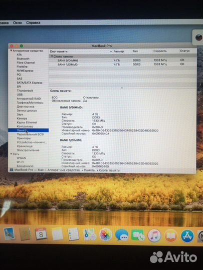 Macbook pro 15 2011 i7