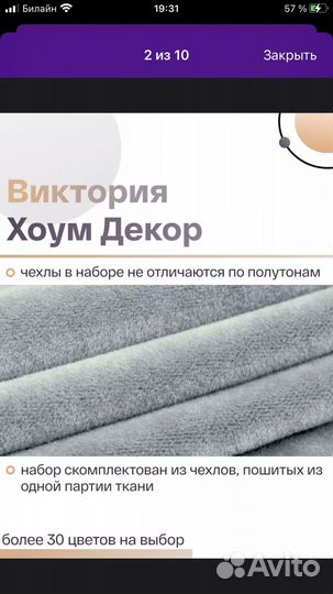 Чехлы на стулья