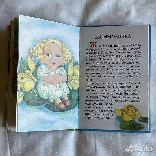 Сказки для девочек