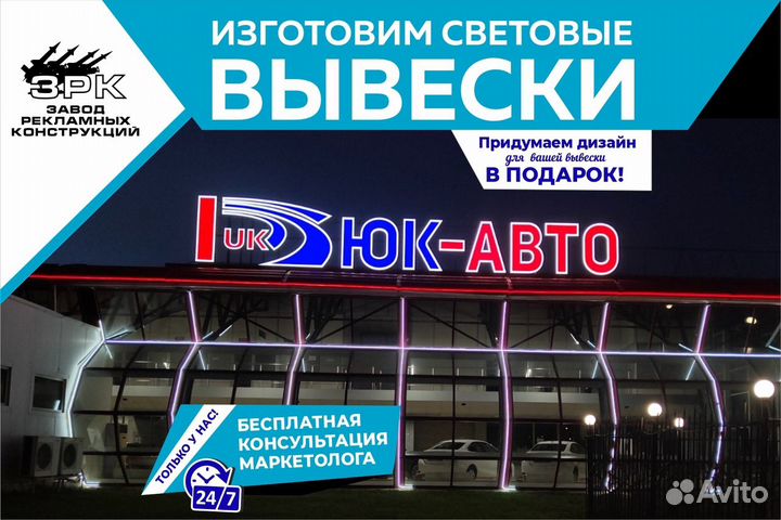 Изготовление рекламных вывесок