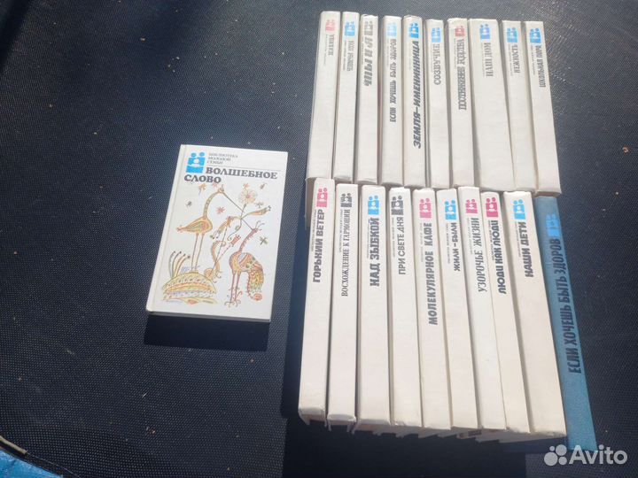 Книги из серии библиотека молодой семьи