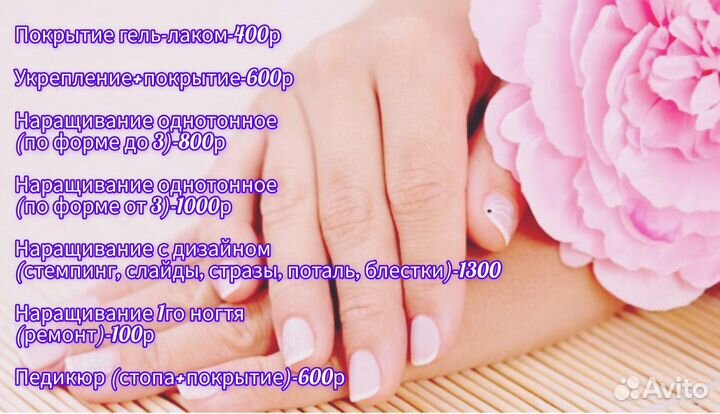 Маникюр педикюр на дому