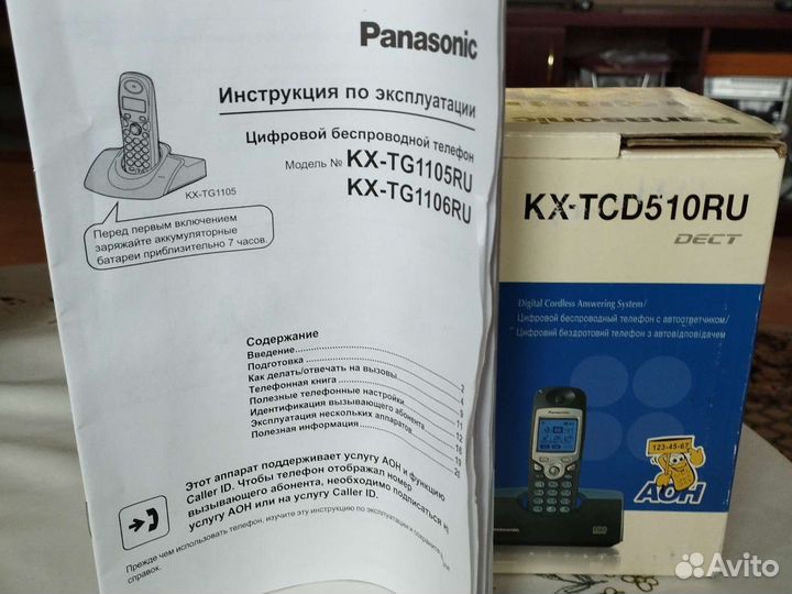 Телефон
