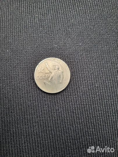 Монеты СССР