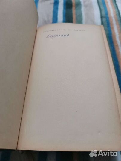 Книга Таинственный остров на немецком языке