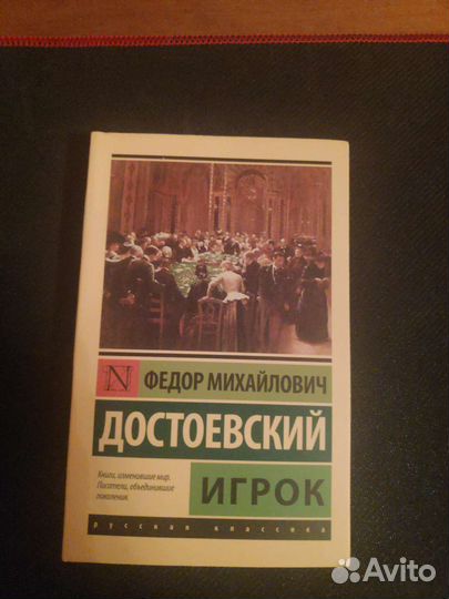 Книги достоевский