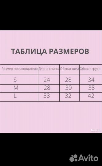 Одежда для собаки