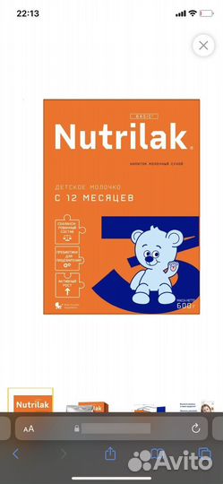 Детская смесь нутрилак 3