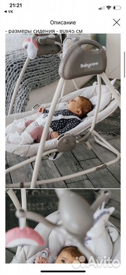 Электрокачели шезлонг