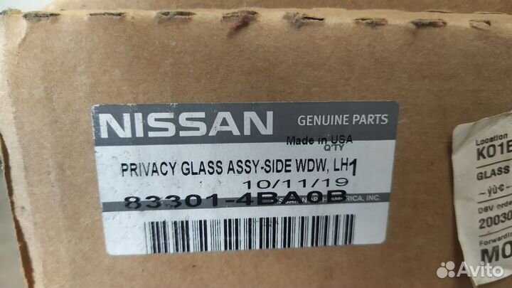 Стекло заднее Ниссан Х-Трейл Т32
