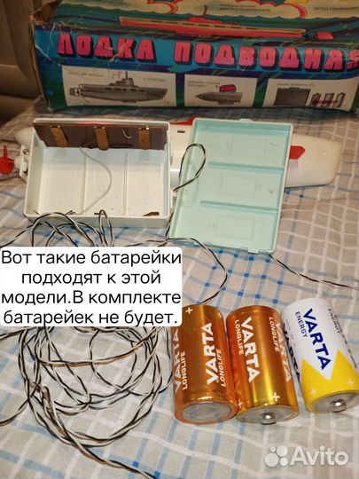 Подводная лодка СССР детская