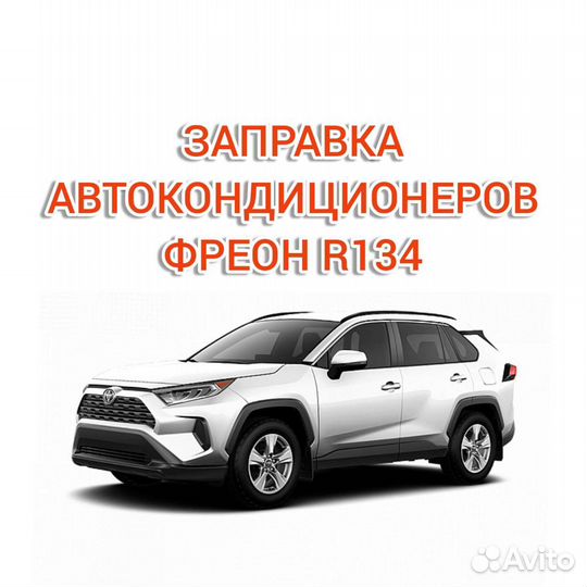 Фреон r134a, r404a, r410a, r22, r32