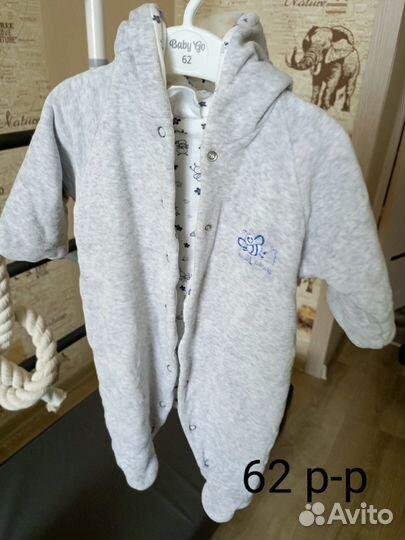 Вещи пакетом на мальчика 62 р-р