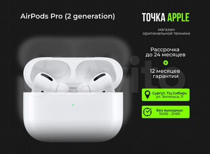 AirPods Pro 2 (Type-c) Оригинал