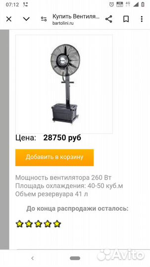 Техника,вентилятор с увлажнителем мощный