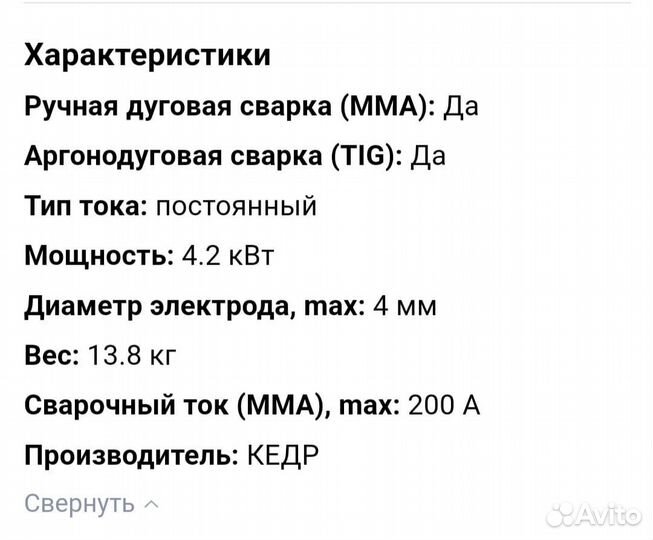 Сварочный аппарат tig аргон