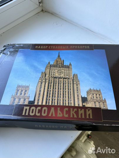 Новые наборы столовых приборов павлово на оке