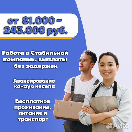 Комплектовщик(ца) на склад косметики Вахта