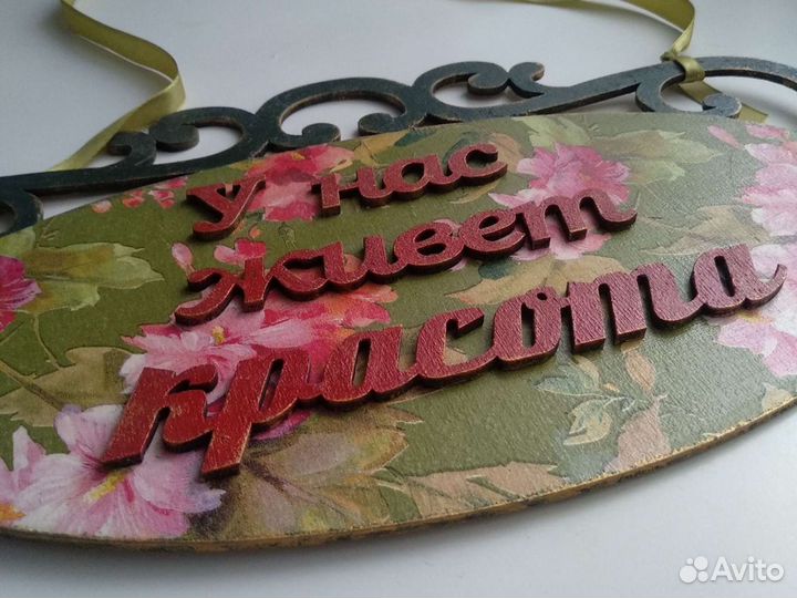 Панно на стену