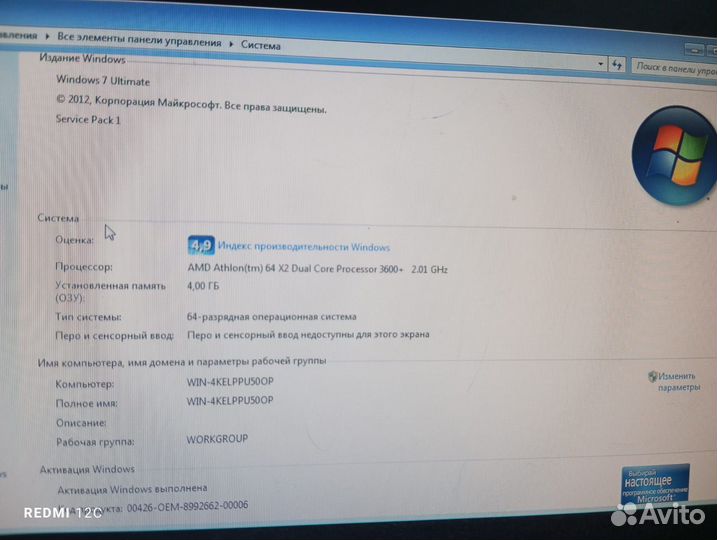 Персональный компьютер бу