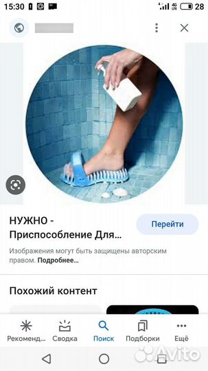 Приспособление для педикюра