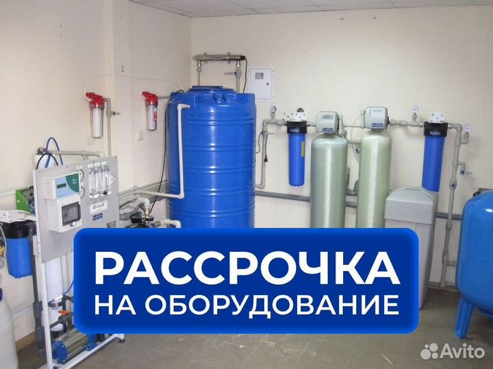 Водоочистка. Очистка воды