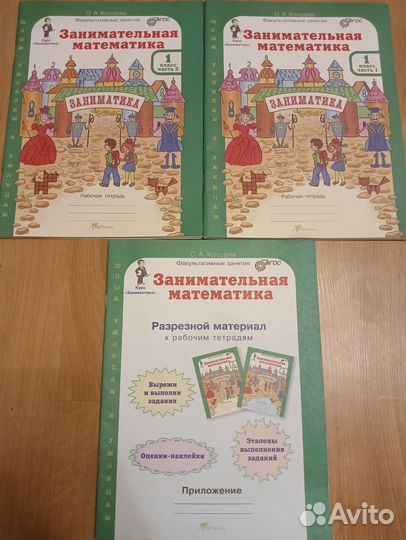 Рабочие тетради