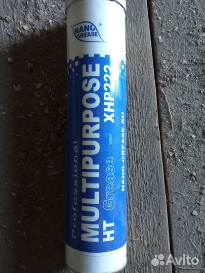 Смазка в тубах