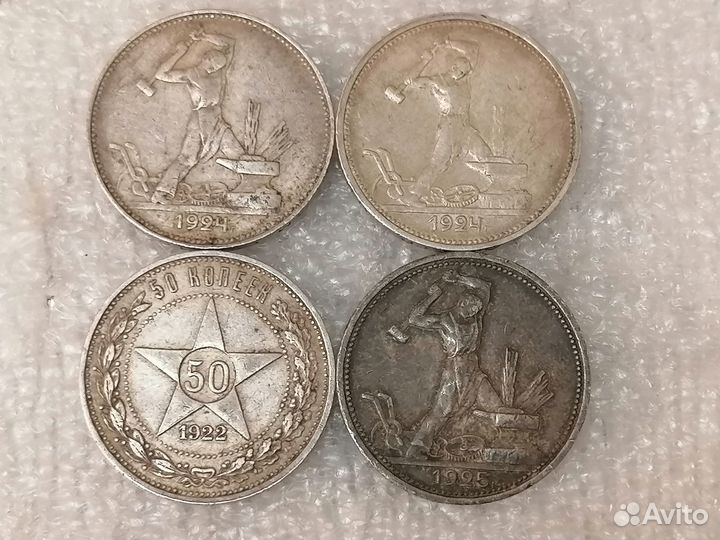 50 копеек СССР серебро 1922,1924,1925