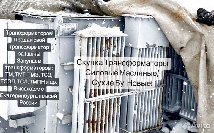 Трансформатор силовой 0.4 0.4