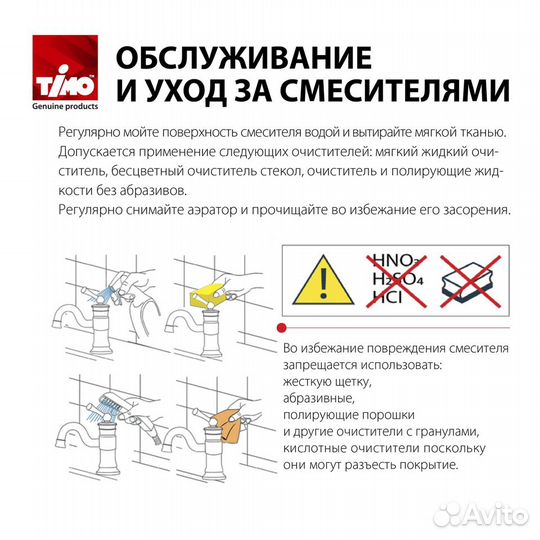 Душевая система Selene SX-1030/16 Белый матовый