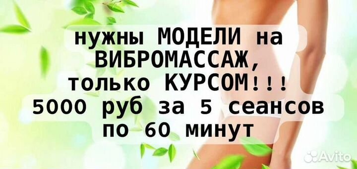 Аппаратная коррекция фигуры