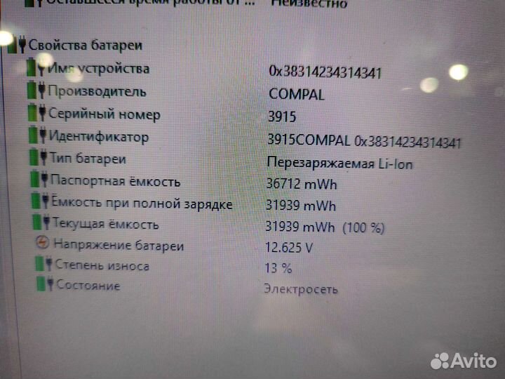 Ноутбук 17 дюймов Acer