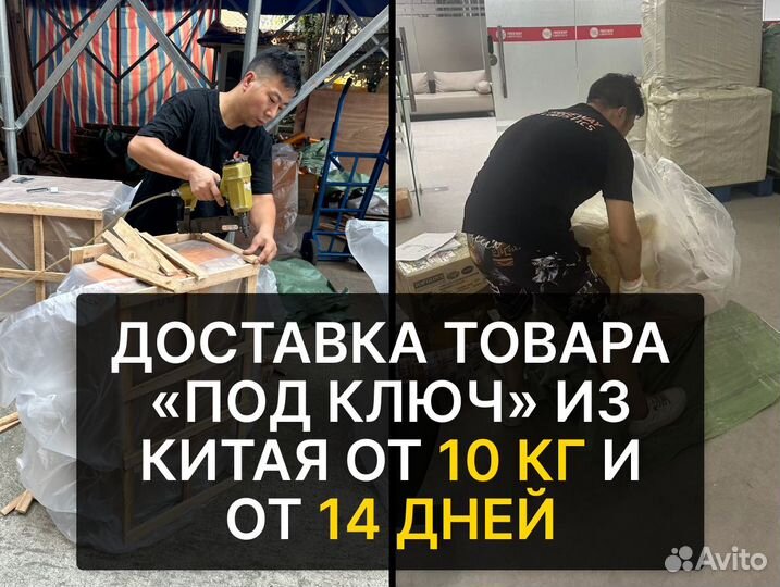 Доставка товаров из Китая байер
