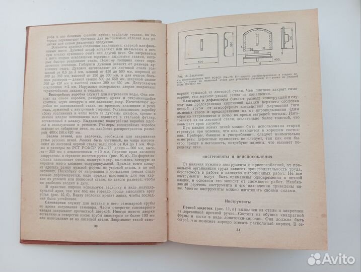 Кладка печей своими руками Шепелев