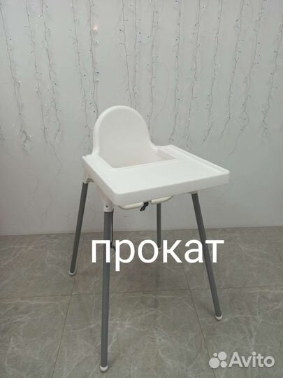 Стульчик для кормления IKEA антилоп