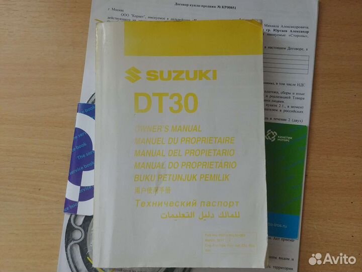 Suzuki DT 30 S