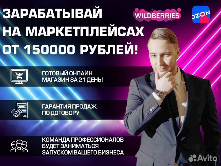Интернет-магазин на ozon с гарантией