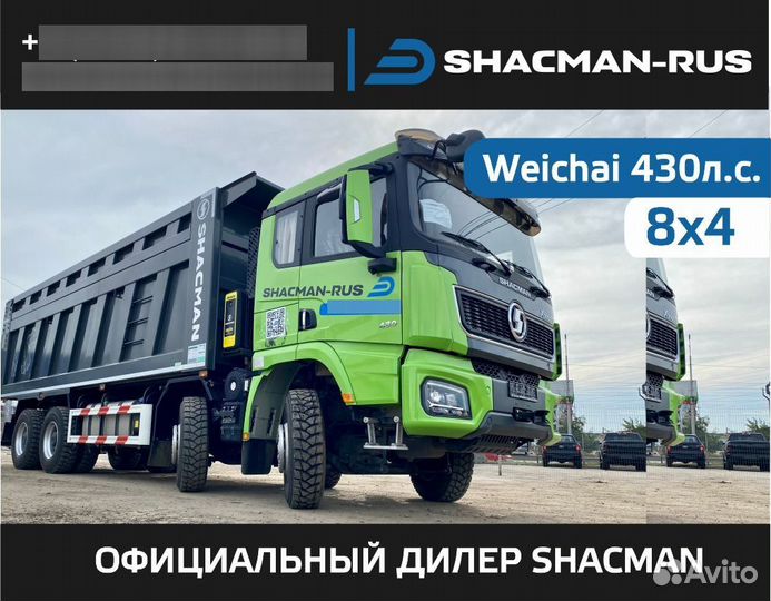 Shacman (Shaanxi) SX33186V366, 2023