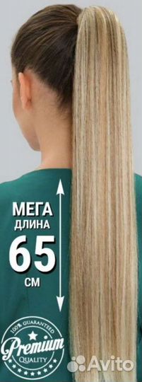 Хвост шиньон