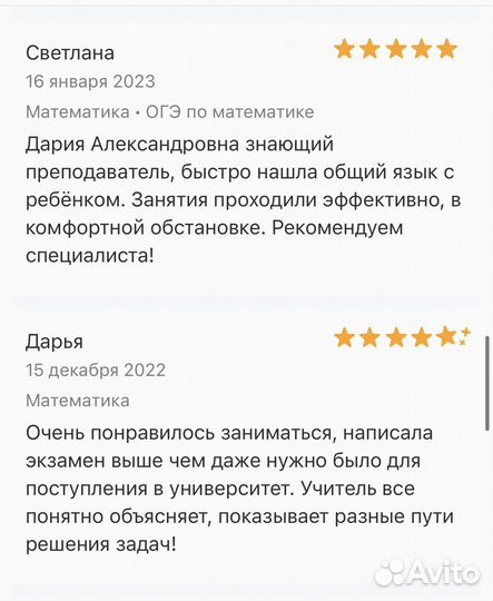 Репетитор по математике и физике