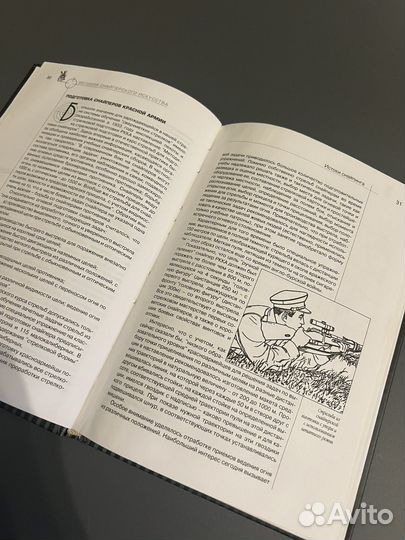 История снайперского искусства