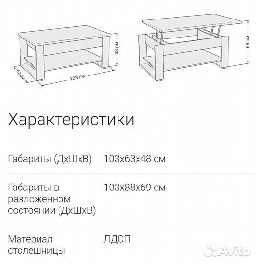 Стол трансформер журнальный