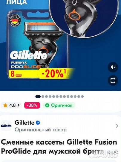 Сменные кассеты gillette fusion 5