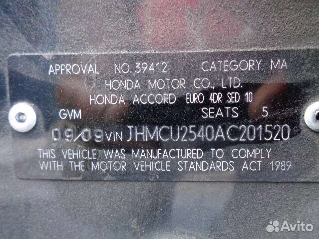 Разбор на запчасти Honda Accord 8 2008-2013