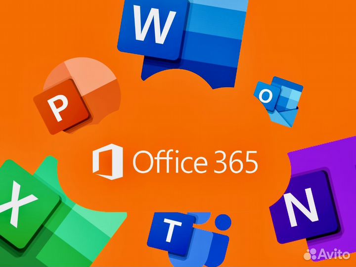 Бессрочно Office 365 Word Excel Power Point