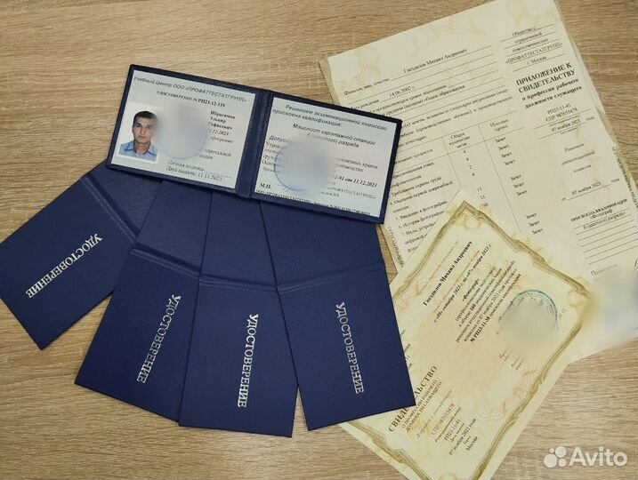 Обучение,удостоверение,разряд,переподготовка