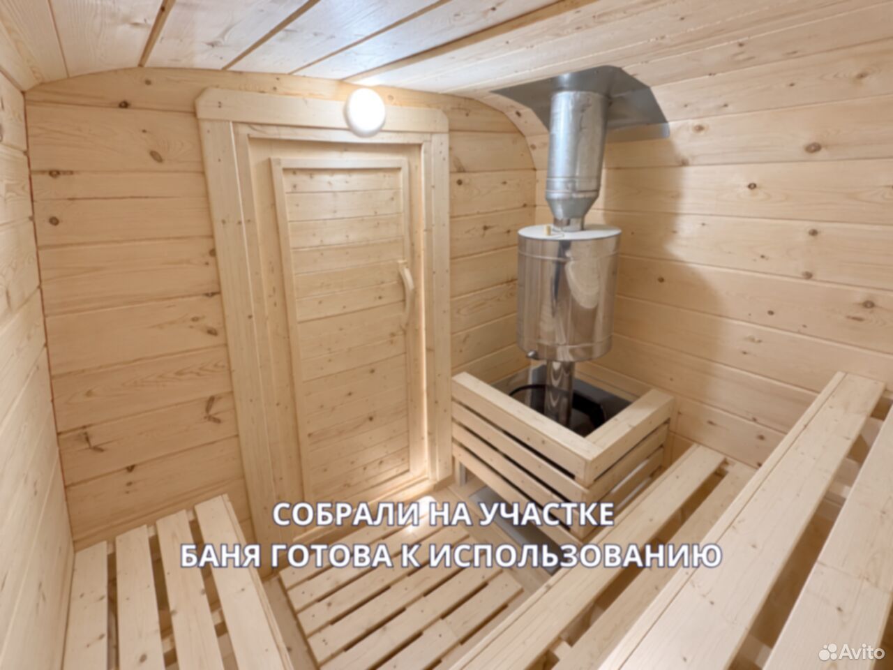 Баня бочка, Межозерный